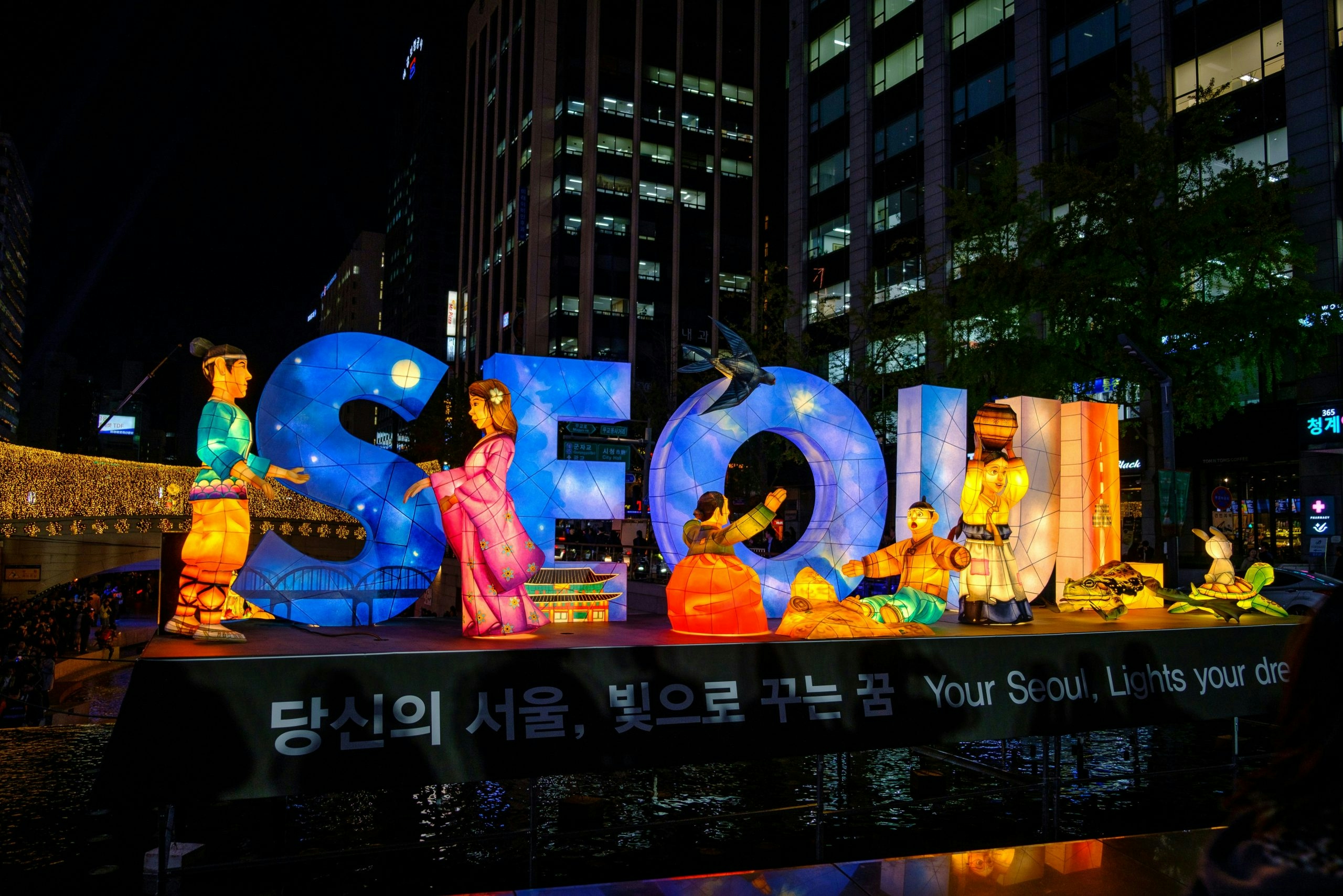 seoul sign in a public space